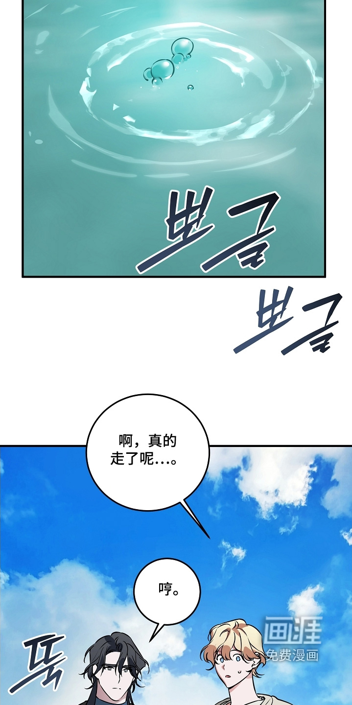深海誓约漫画-图29