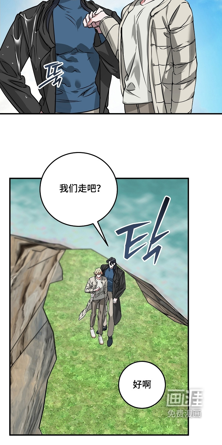 深海誓约漫画-图30