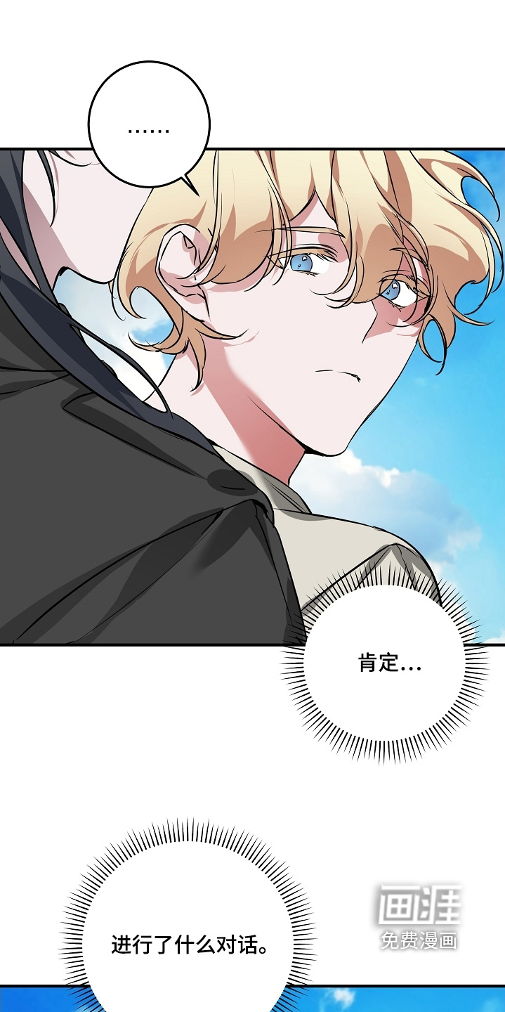 深海誓约漫画-图31