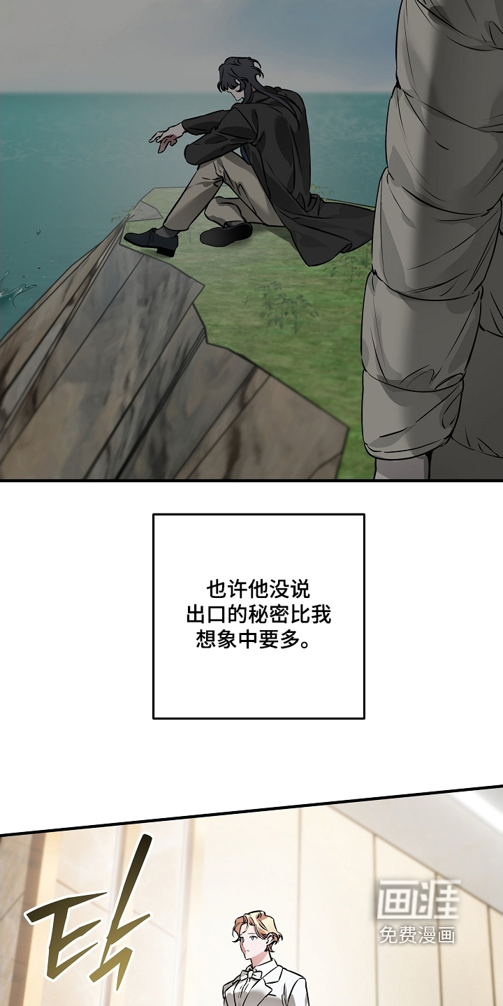 深海誓约漫画-图8