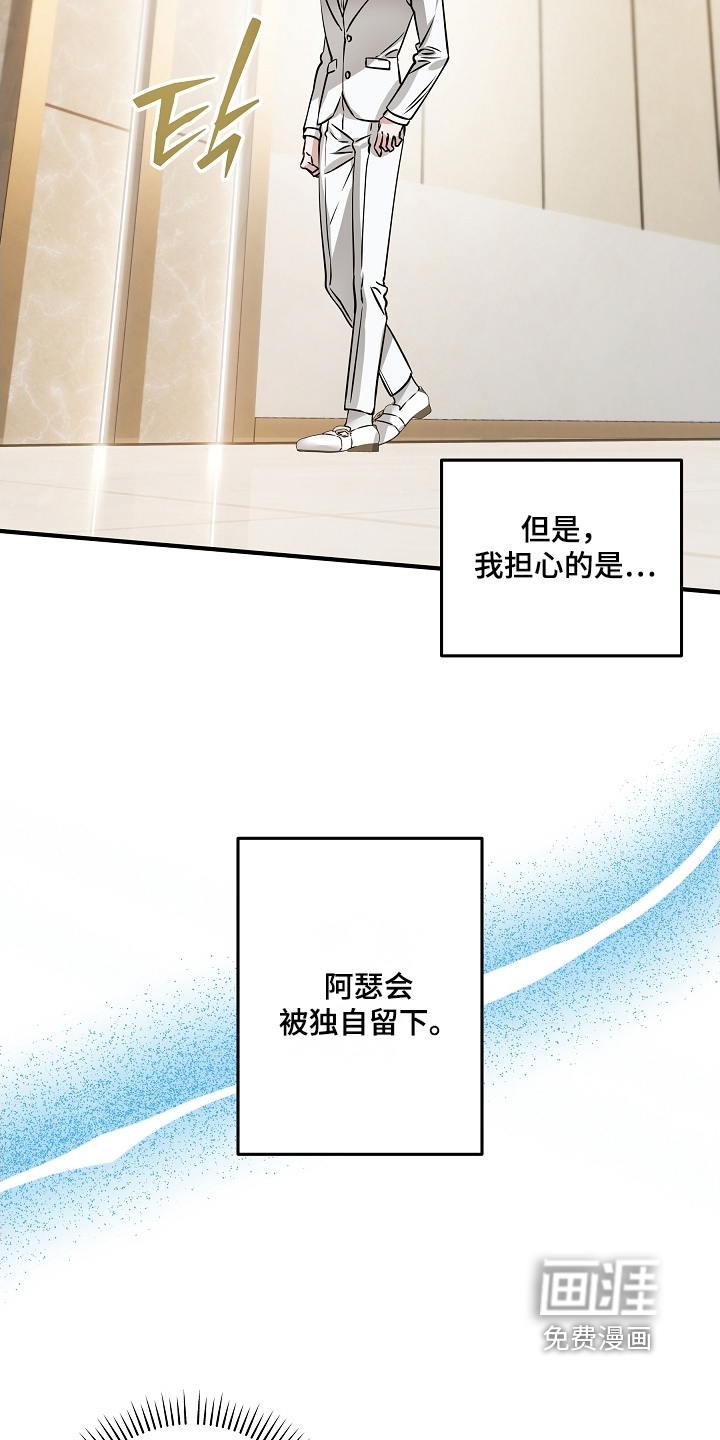 深海誓约漫画-图9