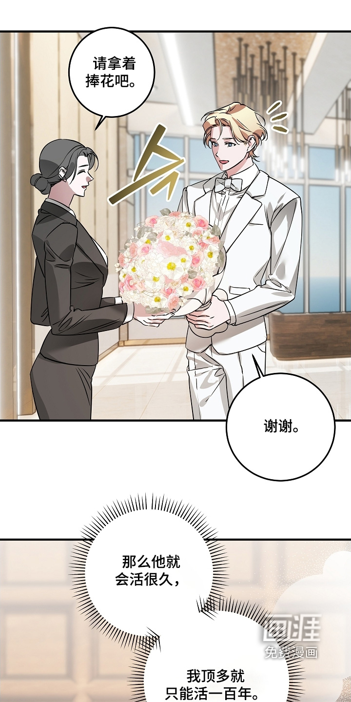 深海誓约漫画-图11
