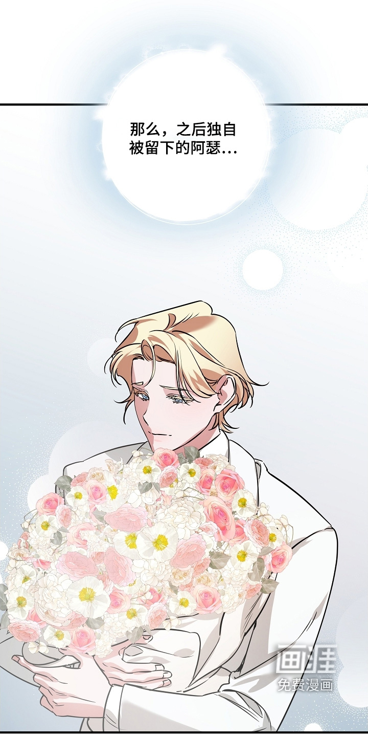 深海誓约漫画-图13