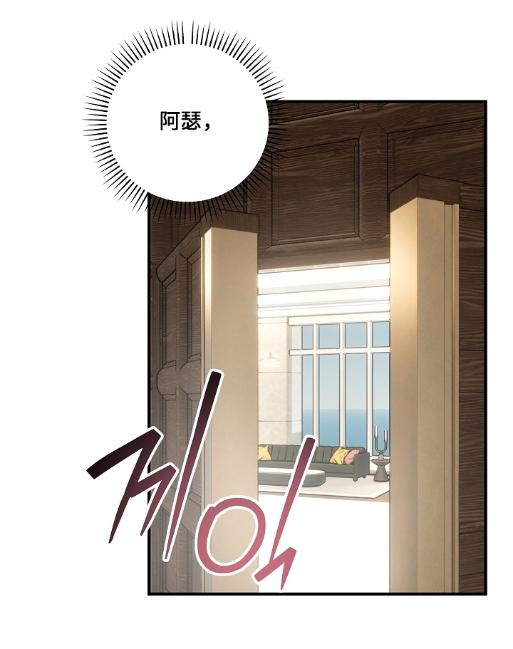 深海誓约漫画-图14