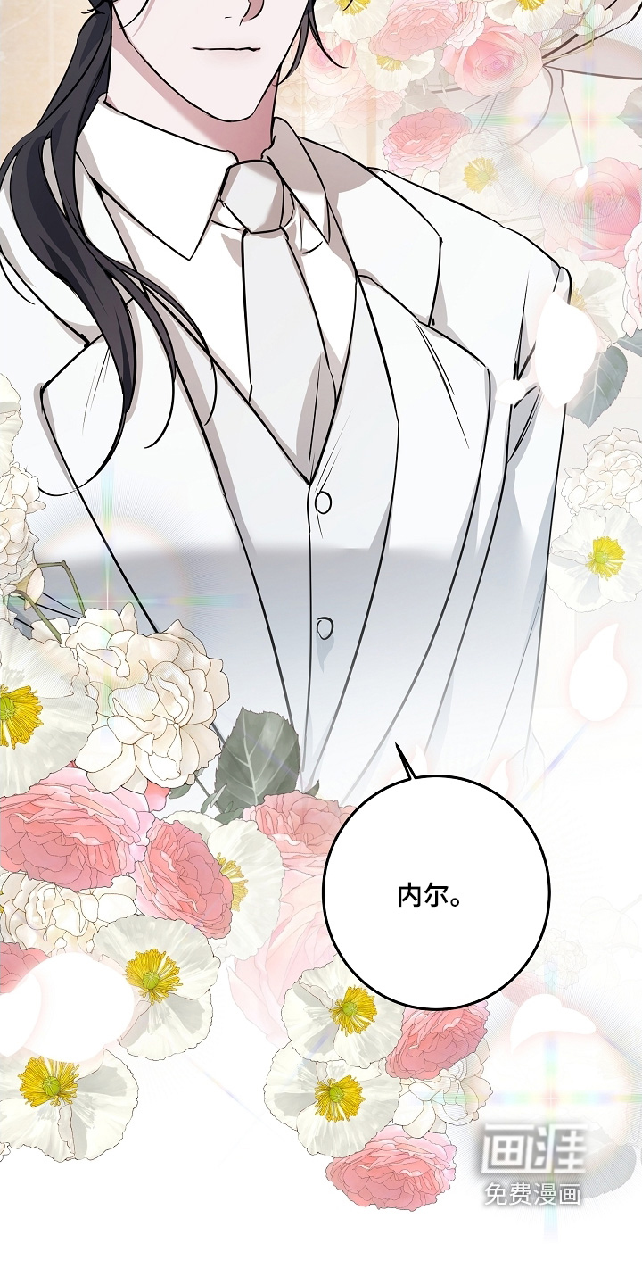 深海誓约漫画-图16