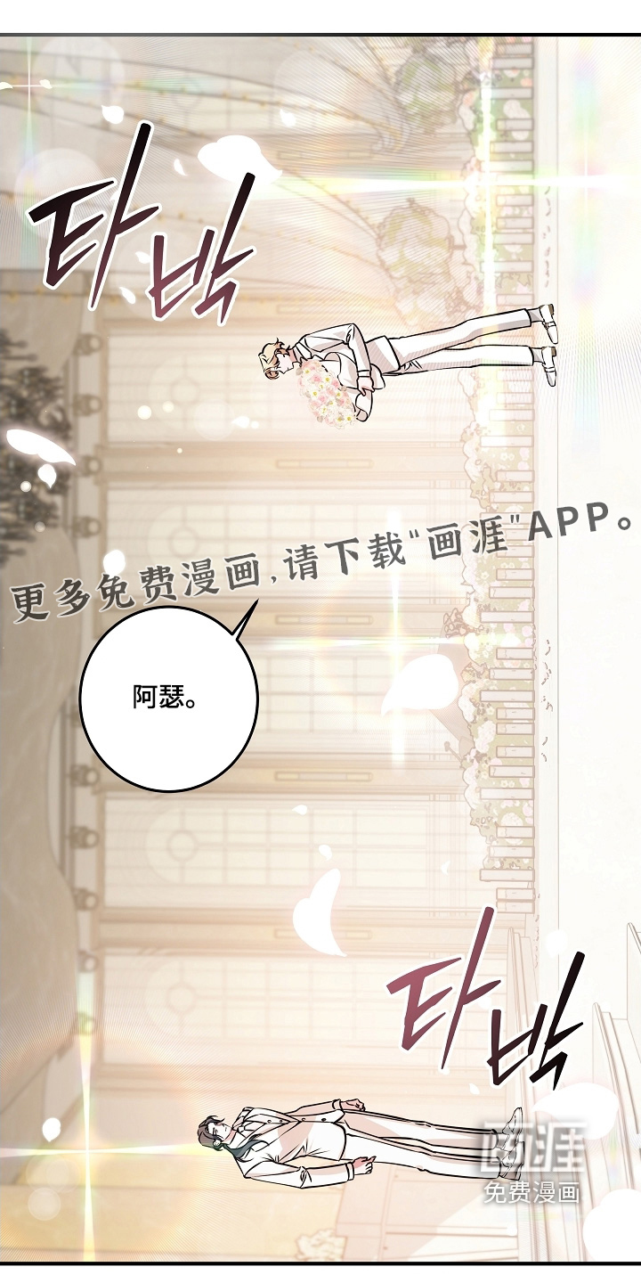 深海誓约漫画-图17