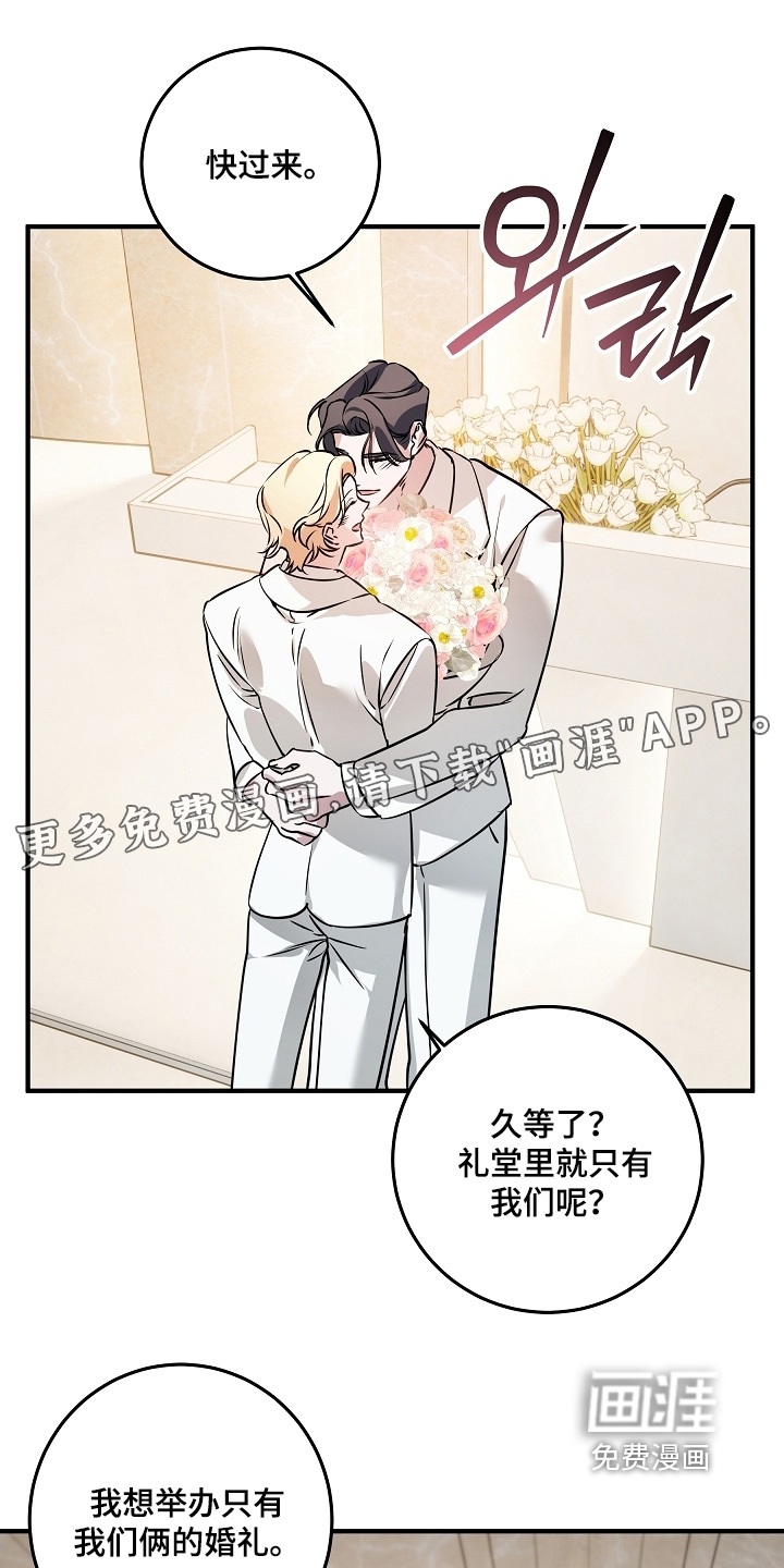 深海誓约第36话第1页