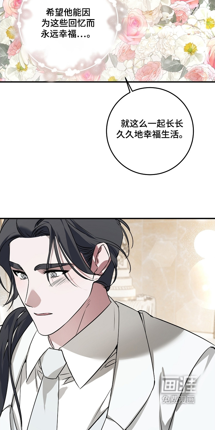 深海誓约漫画-图12