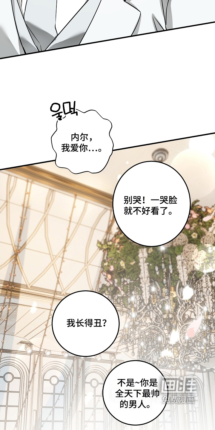 深海誓约漫画-图13