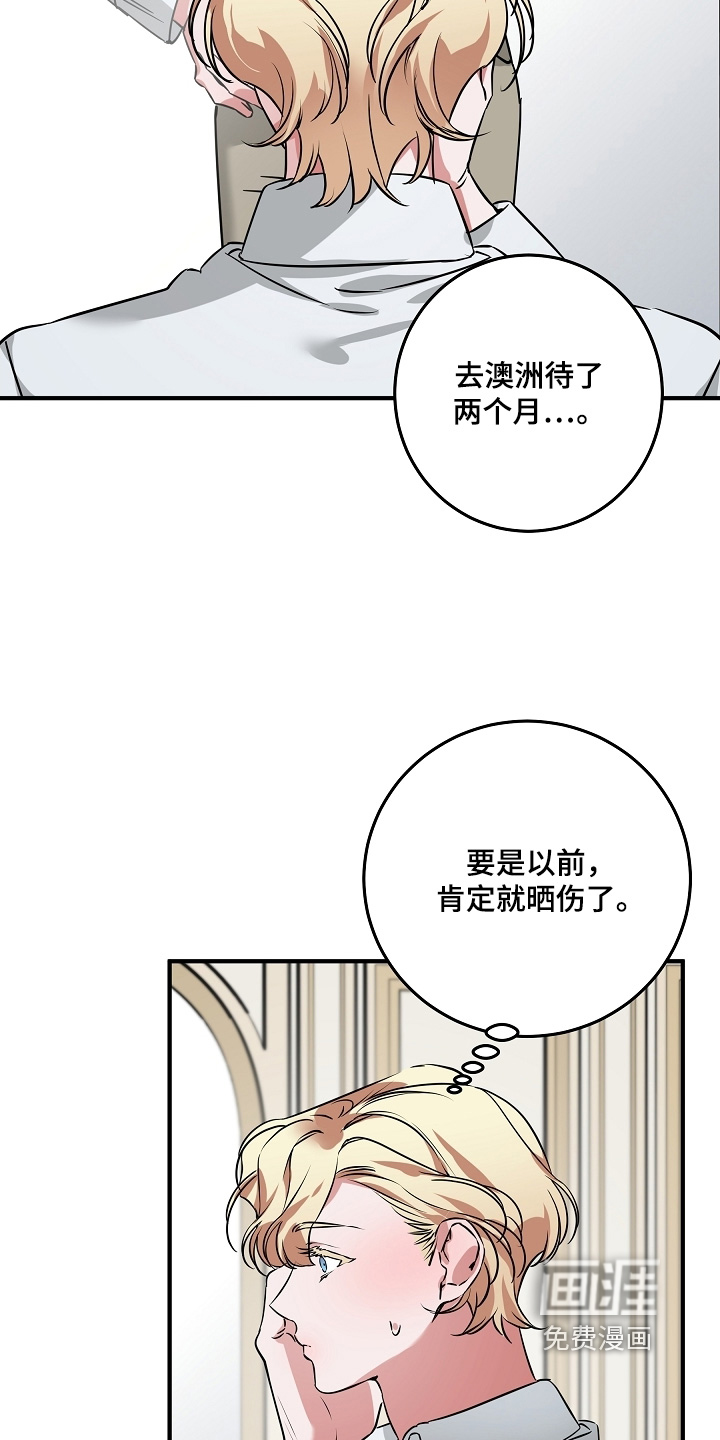 深海誓约漫画-图3