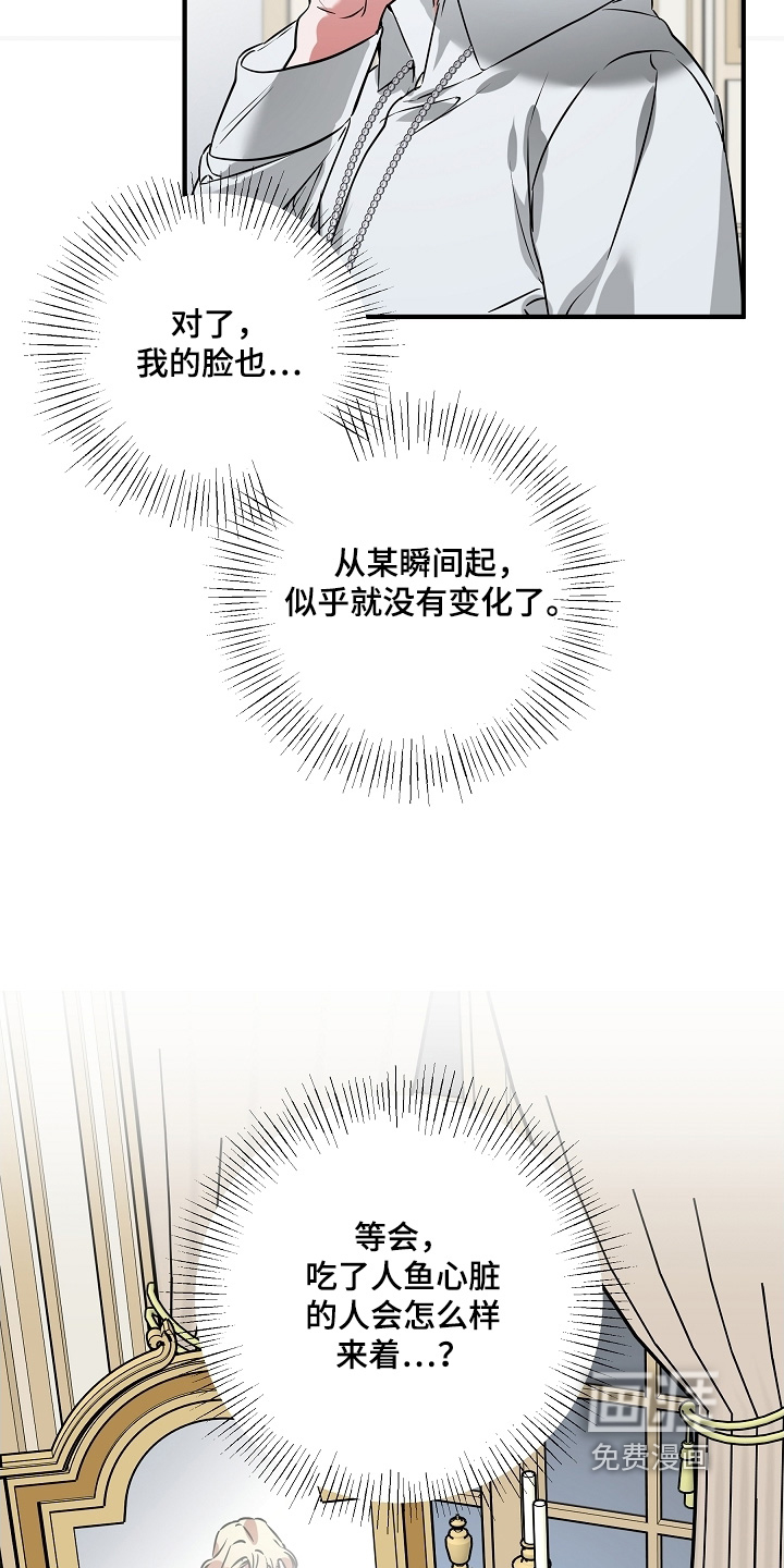 深海誓约漫画-图4
