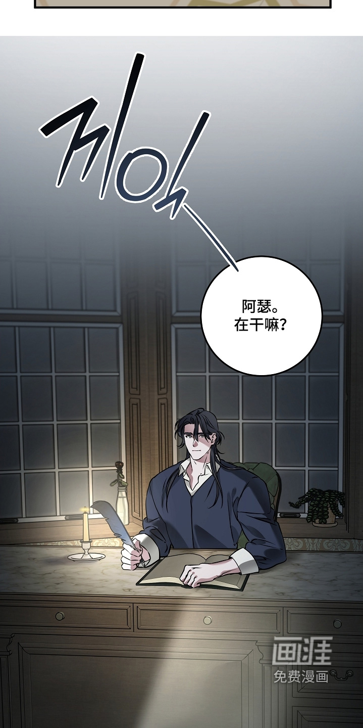 深海誓约漫画-图7