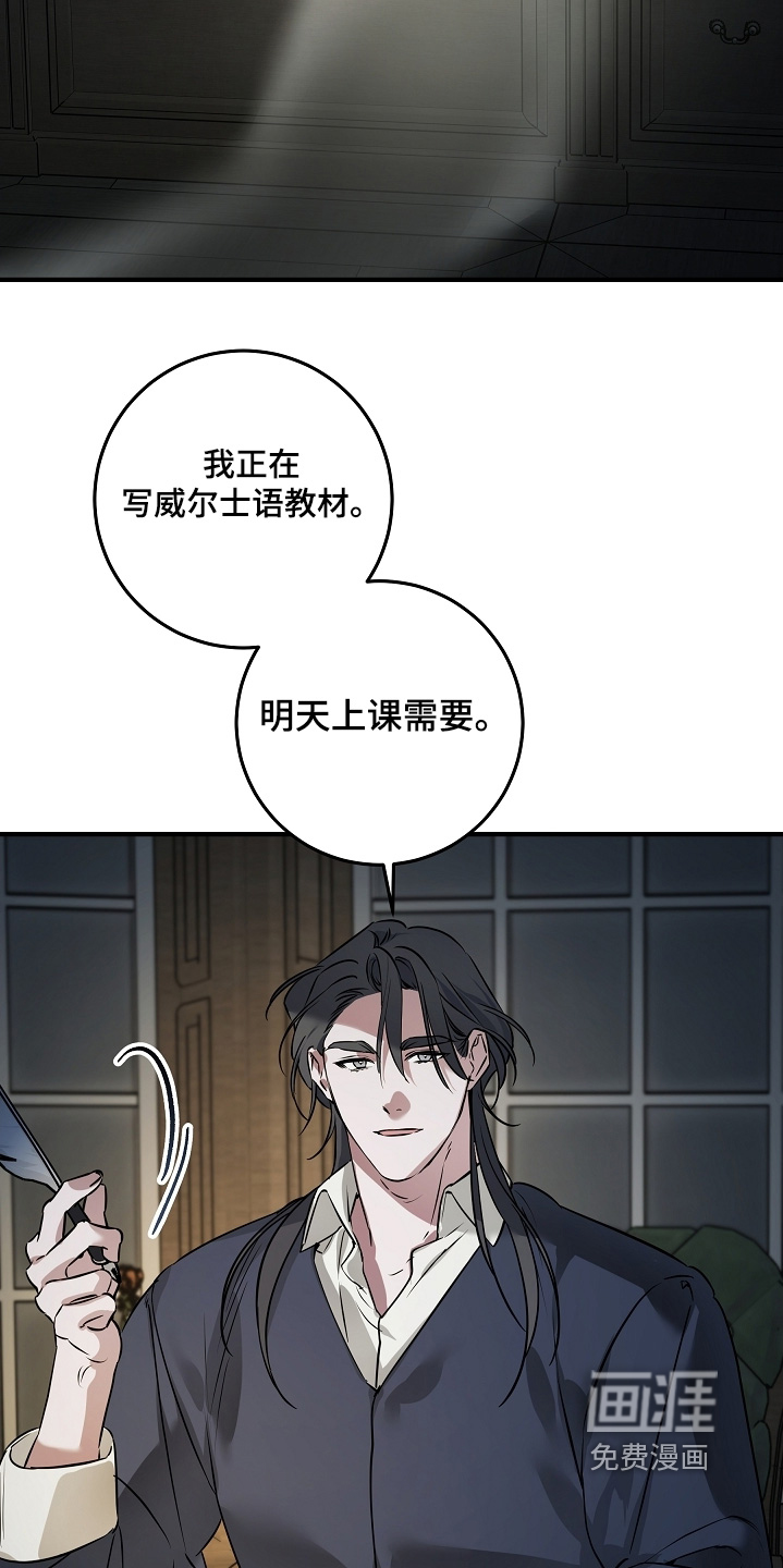 深海誓约漫画-图8