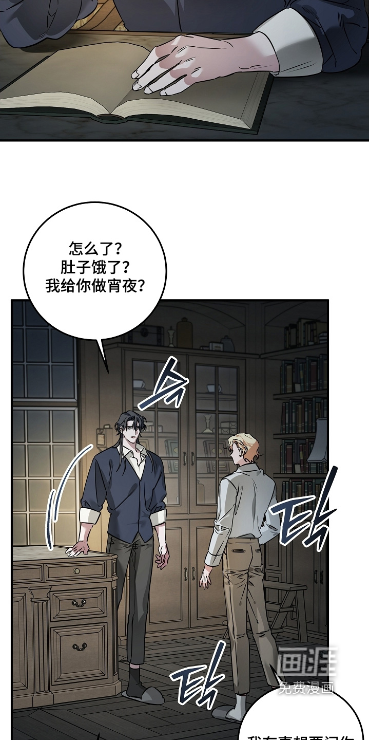 深海誓约漫画-图9