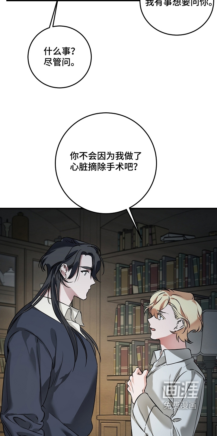 深海誓约漫画-图10