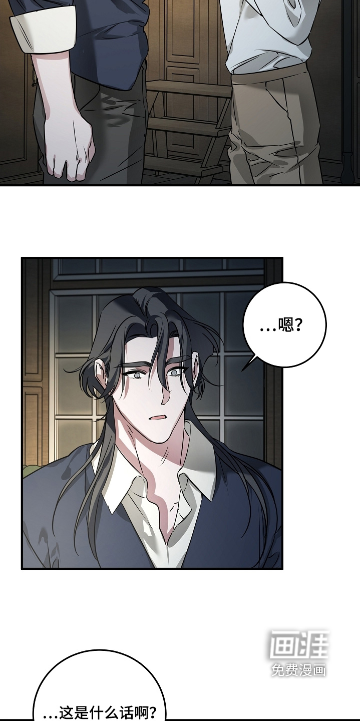 深海誓约漫画-图11