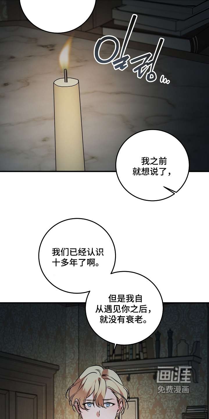 深海誓约漫画-图12