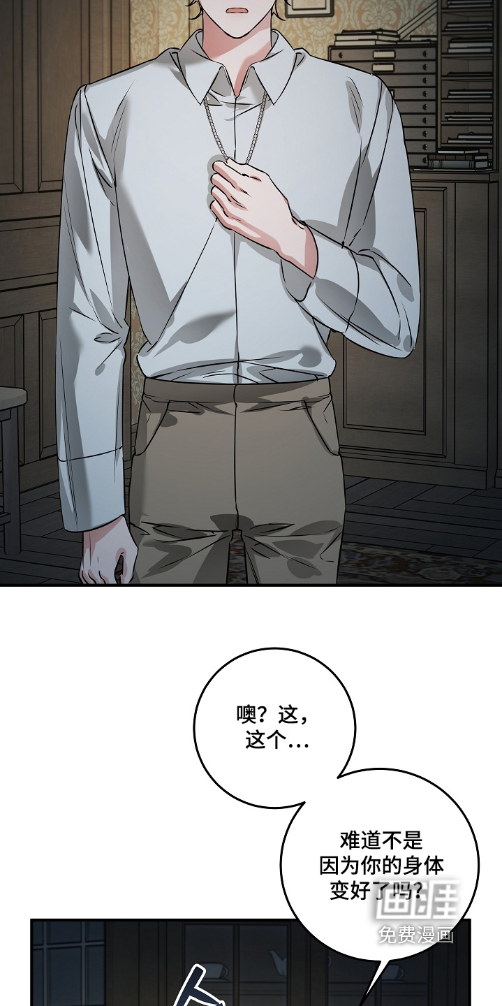 深海誓约漫画-图13