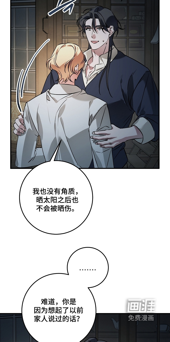 深海誓约漫画-图14