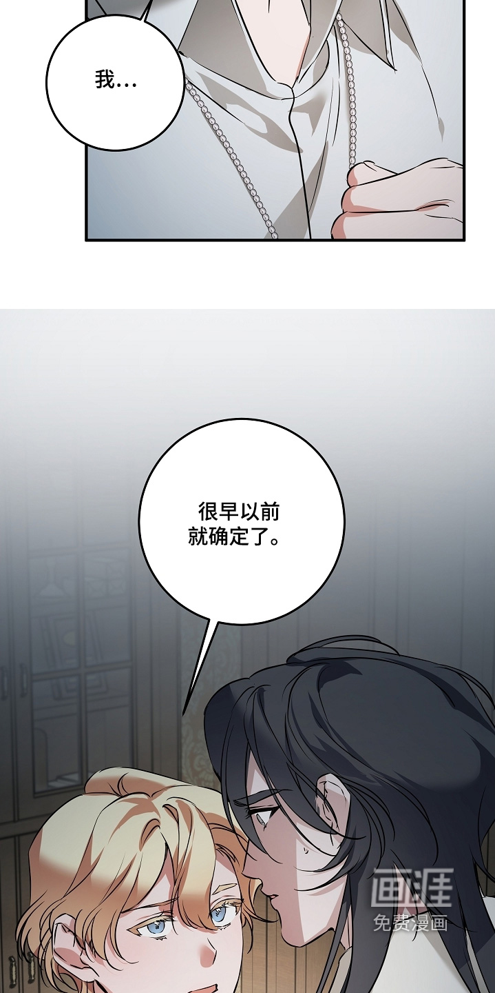深海誓约漫画-图17