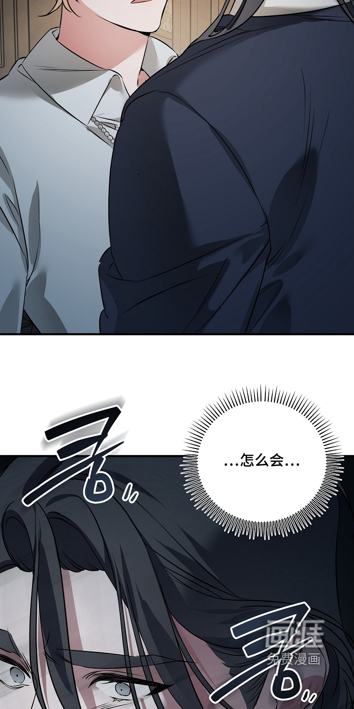 深海誓约漫画-图18