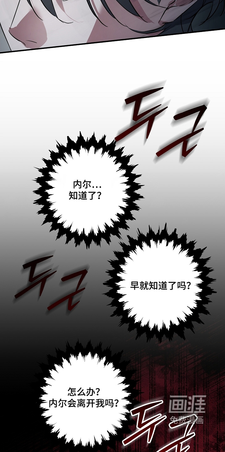 深海誓约漫画-图19