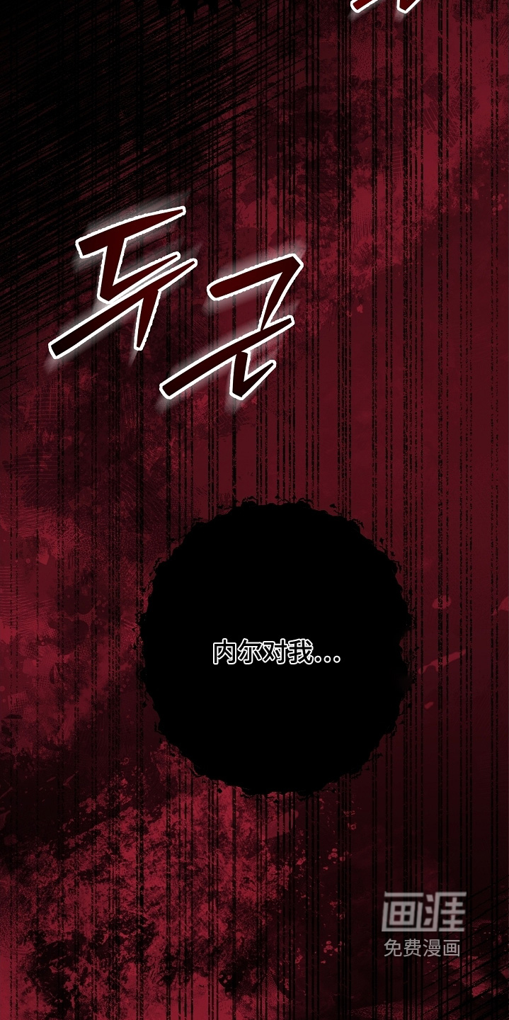 深海誓约漫画-图20