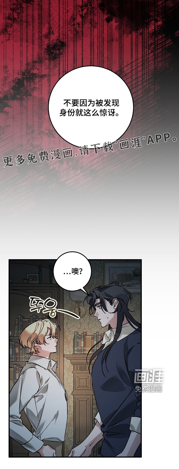 深海誓约漫画-图21