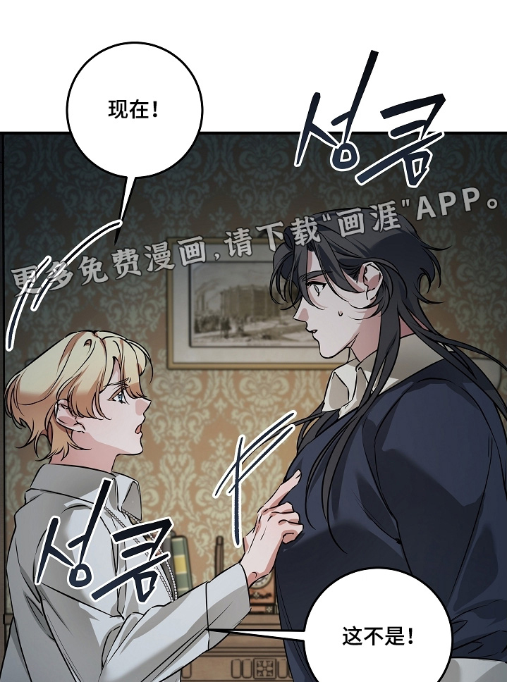 深海誓约第38话第1页