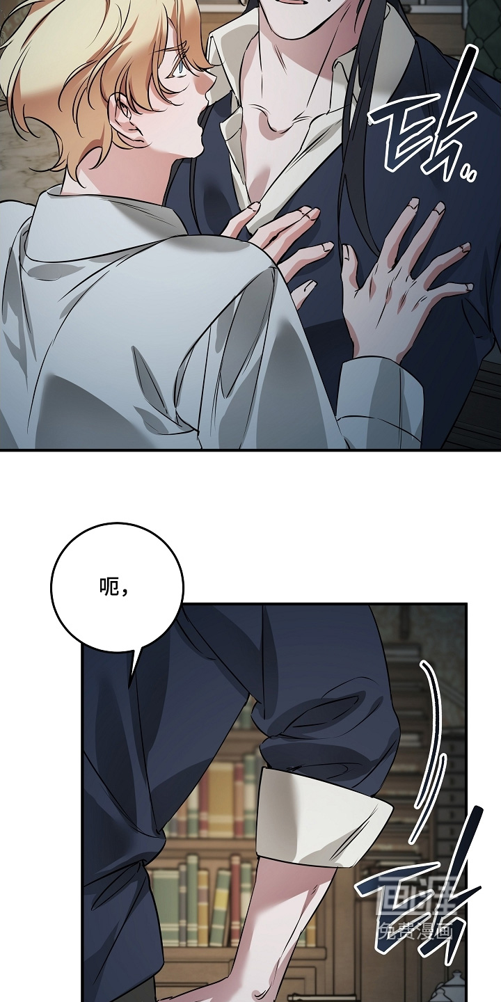 深海誓约漫画-图3