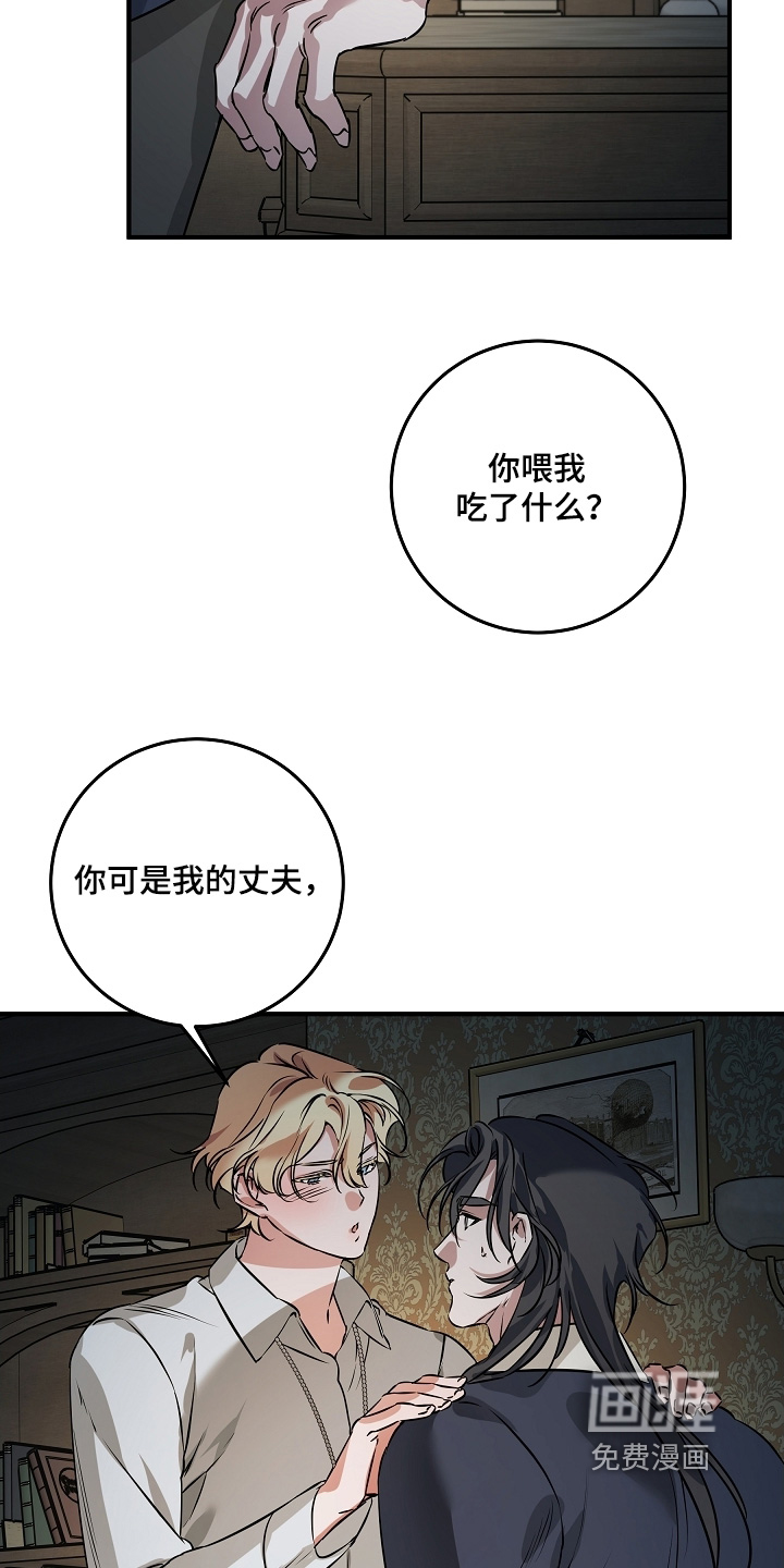 深海誓约漫画-图4
