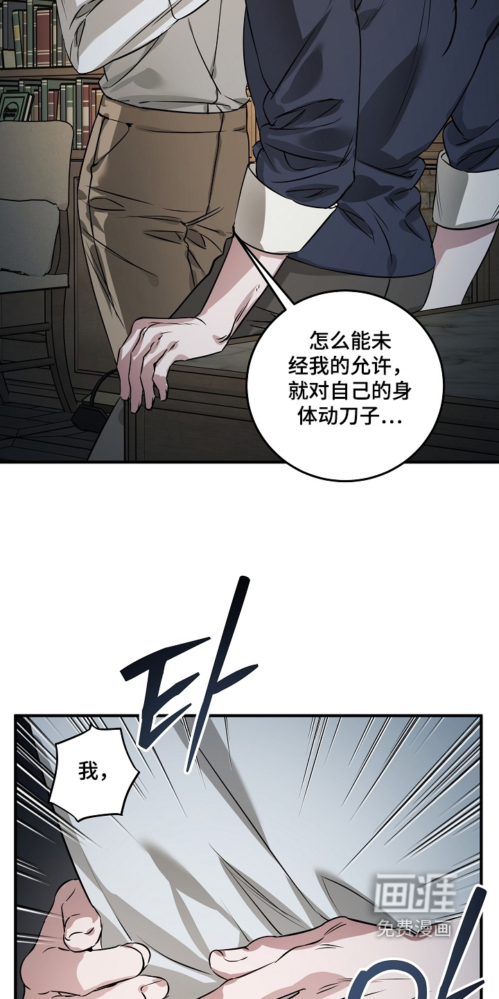 深海誓约漫画-图5