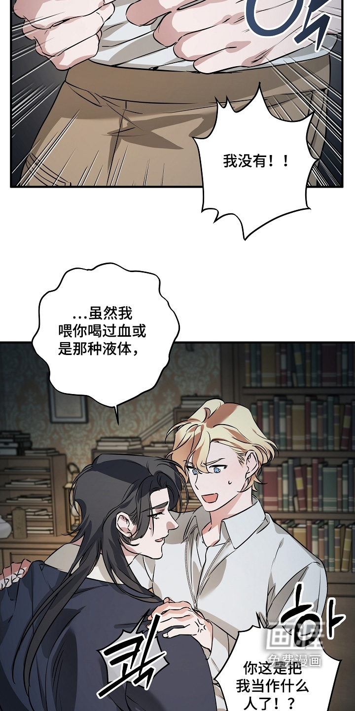 深海誓约漫画-图6