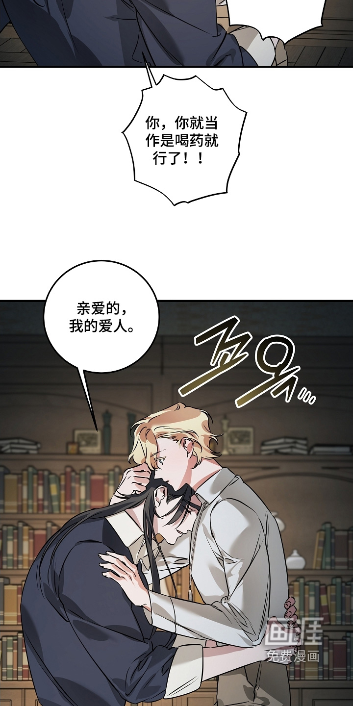 深海誓约漫画-图7
