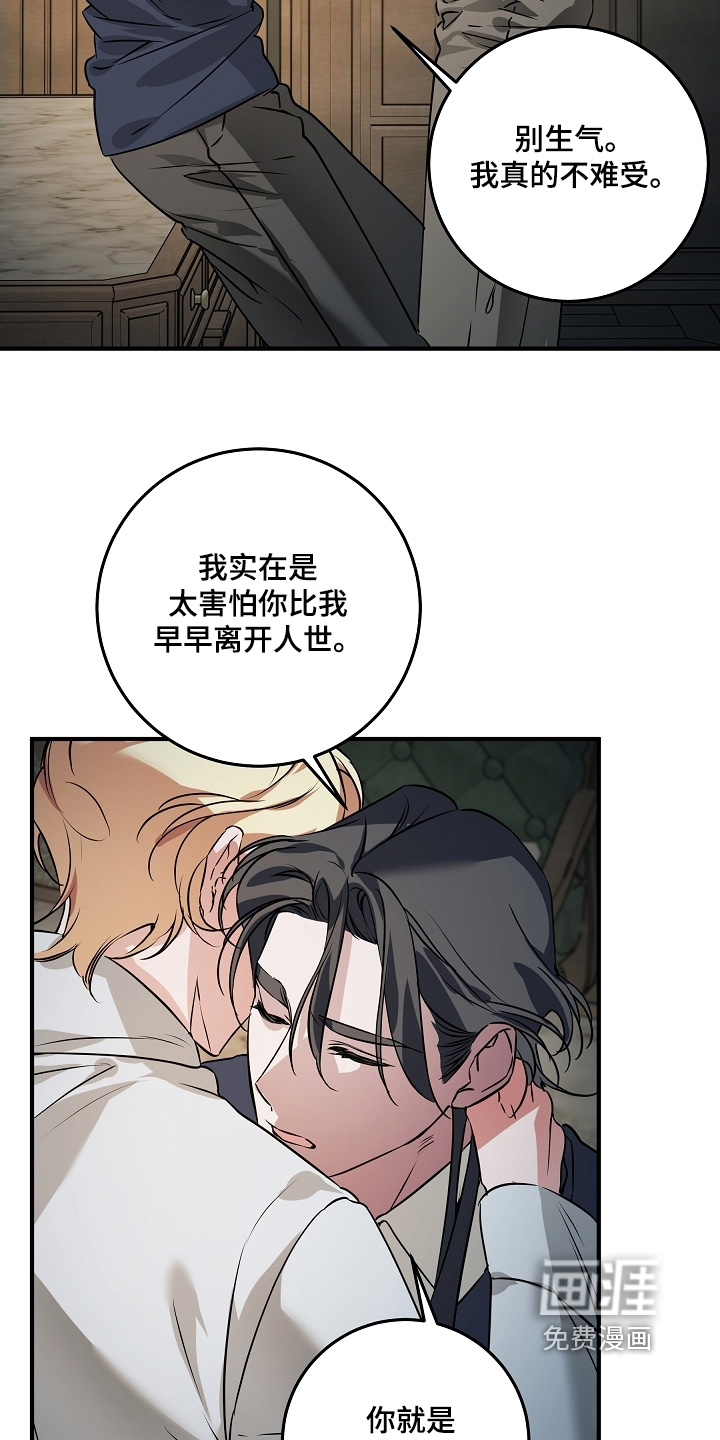 深海誓约漫画-图8