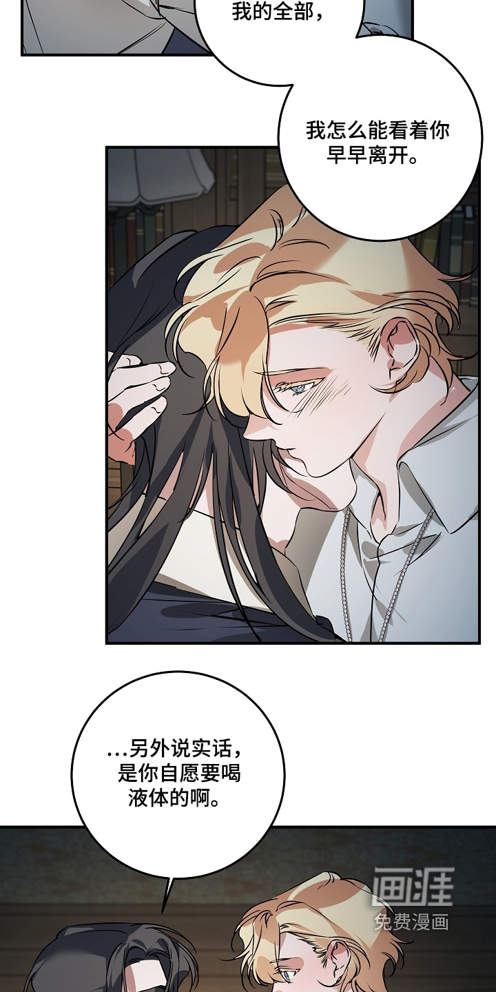 深海誓约漫画-图9