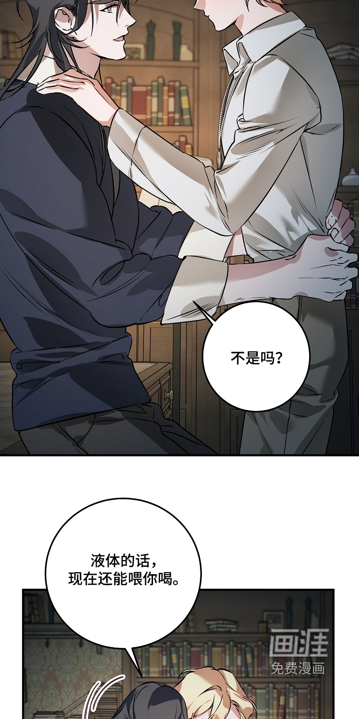 深海誓约漫画-图10