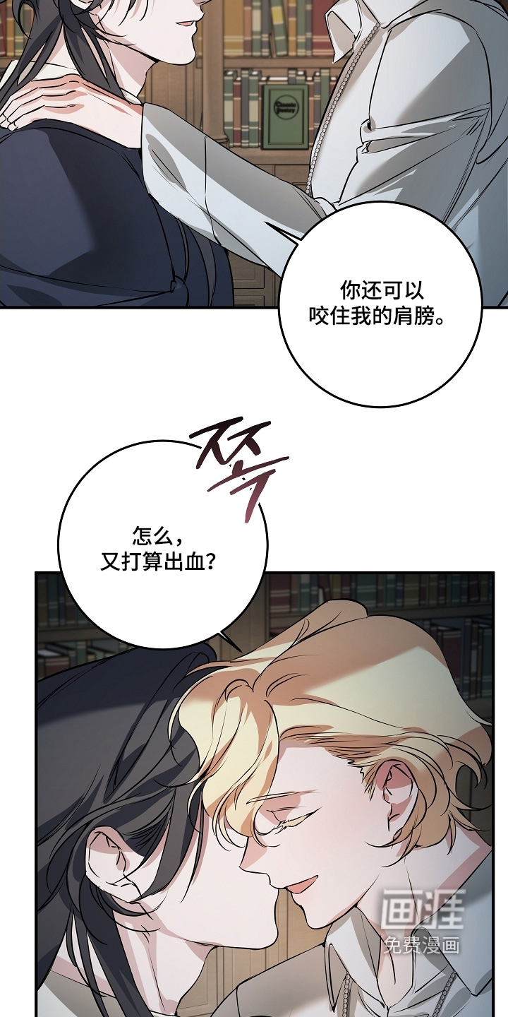 深海誓约漫画-图12