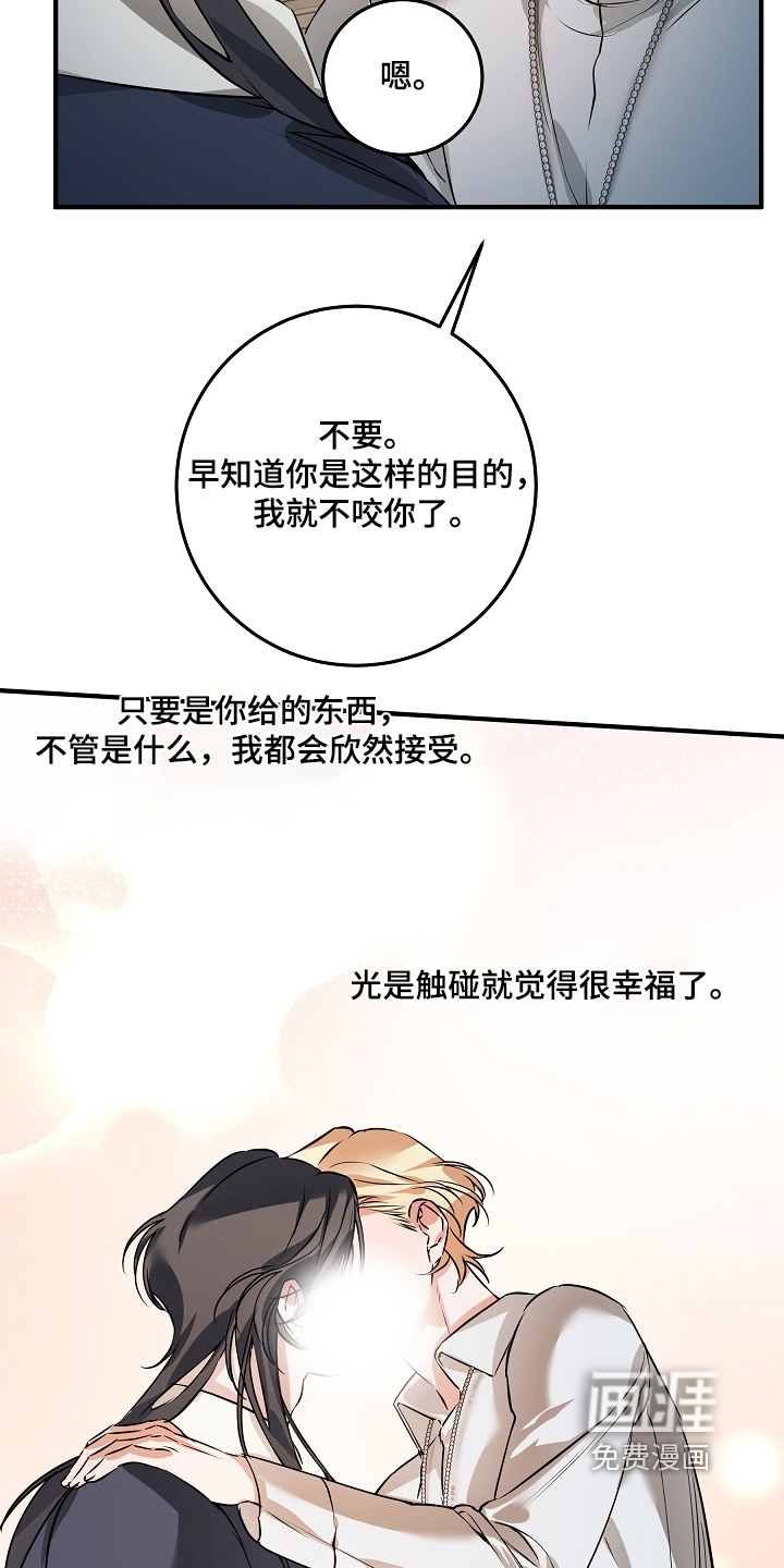深海誓约漫画-图13