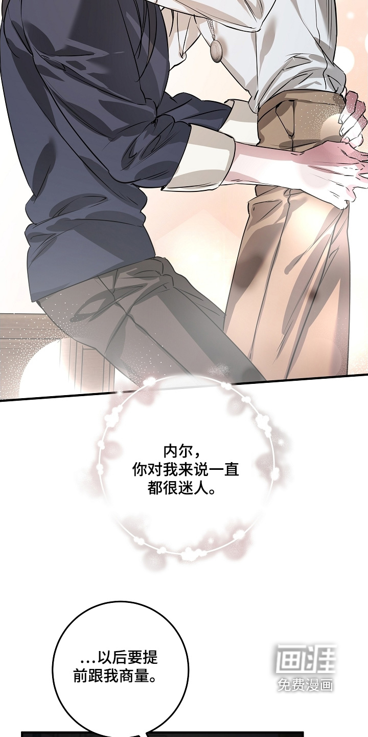 深海誓约漫画-图14