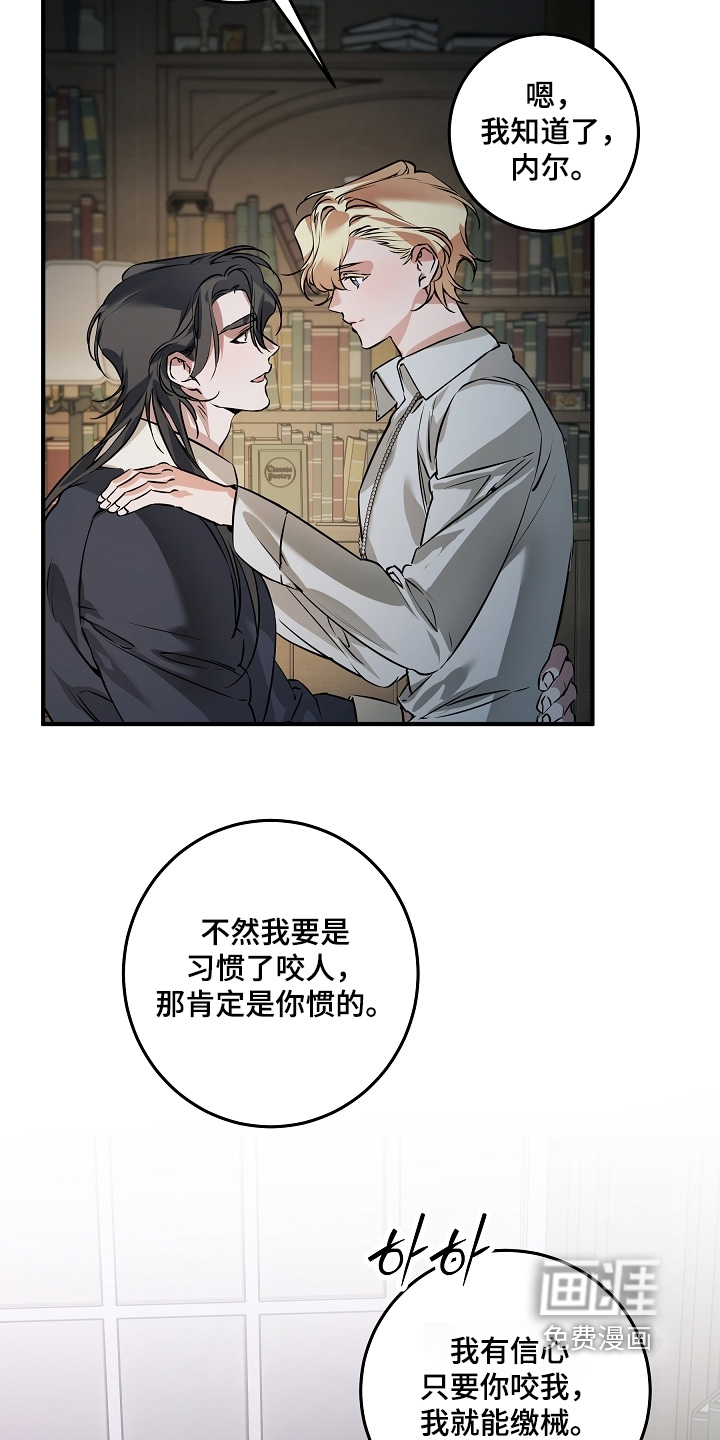 深海誓约漫画-图15