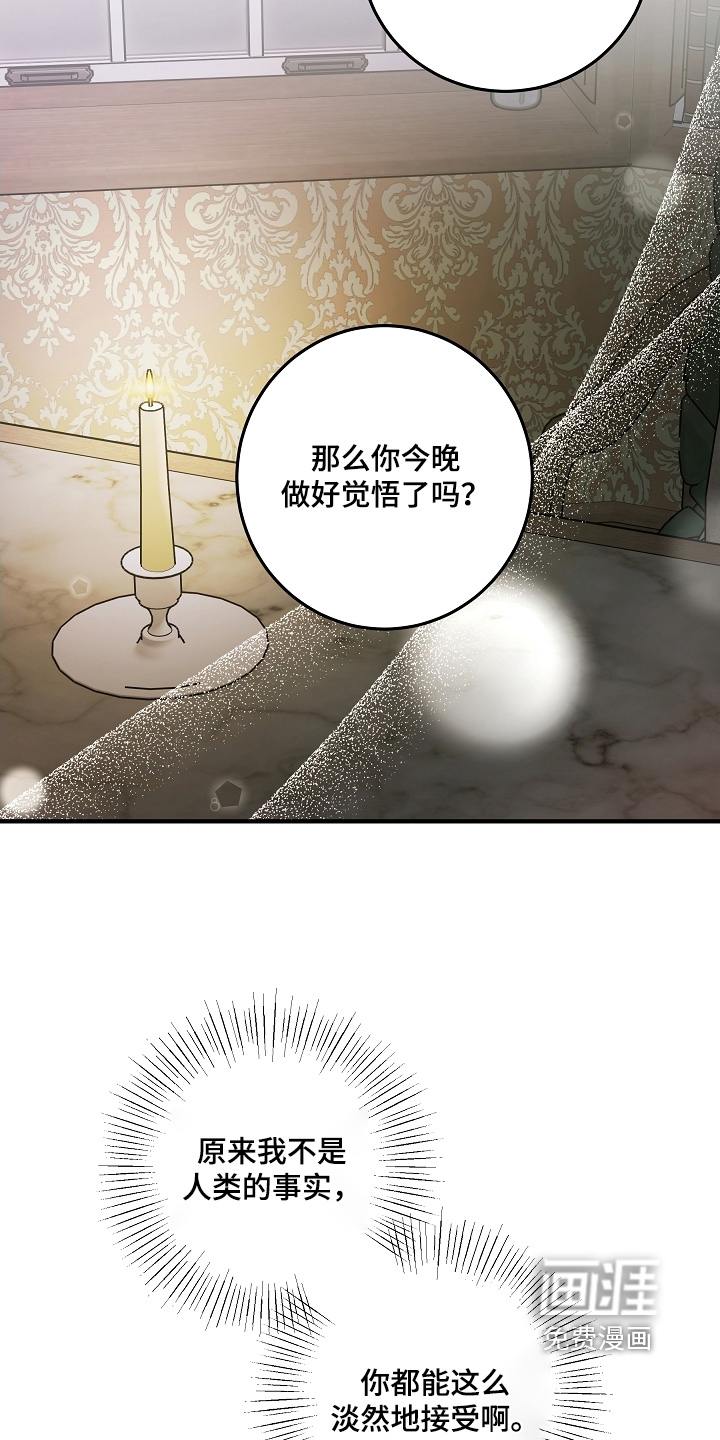 深海誓约漫画-图16