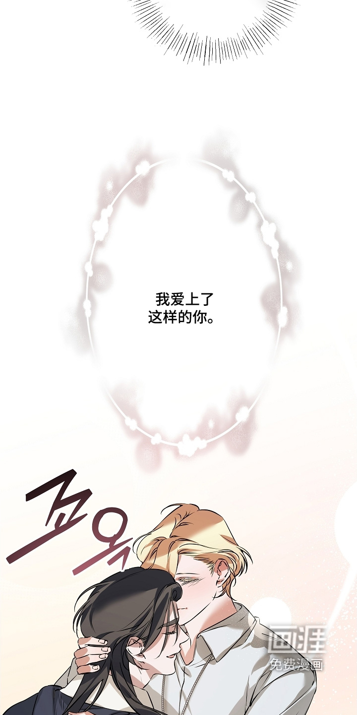 深海誓约漫画-图17