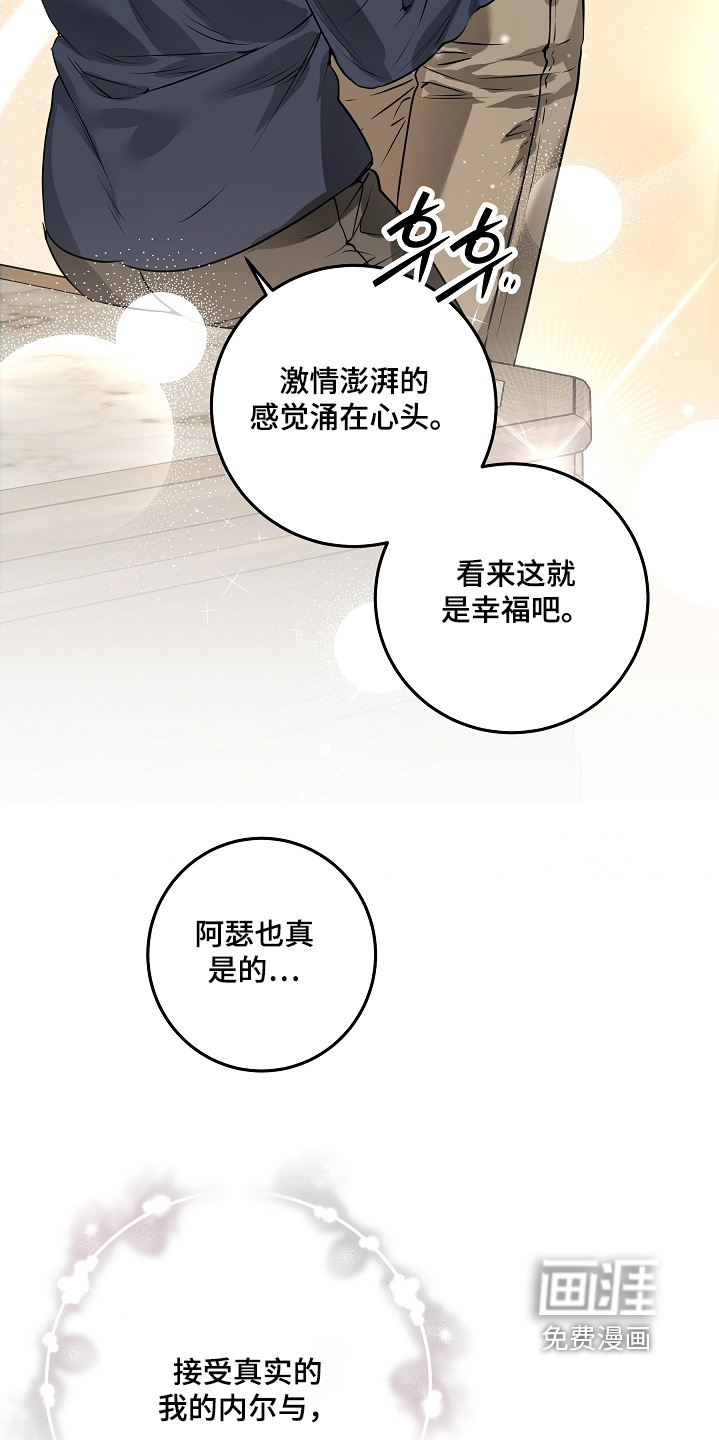深海誓约漫画-图19