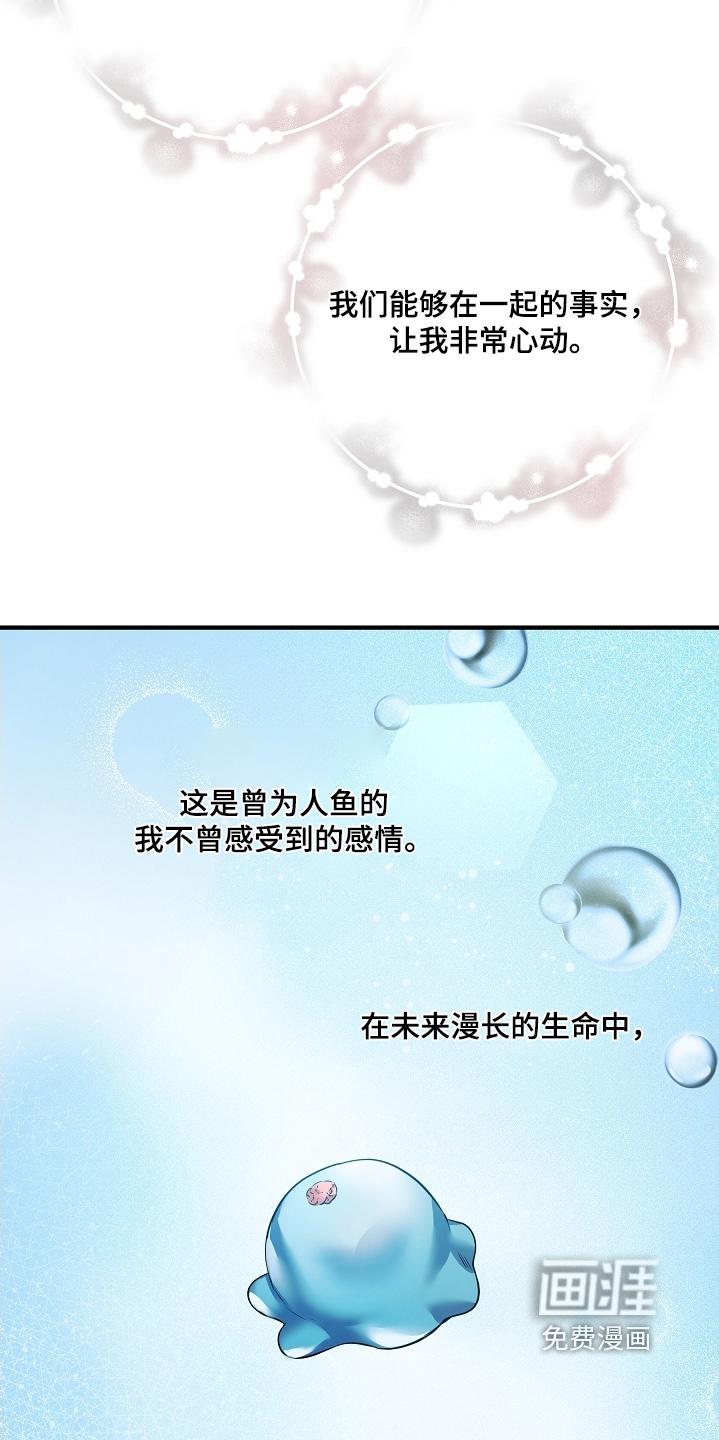 深海誓约漫画-图20
