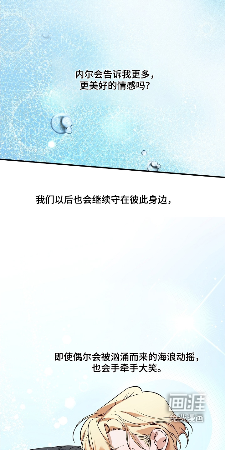 深海誓约漫画-图21