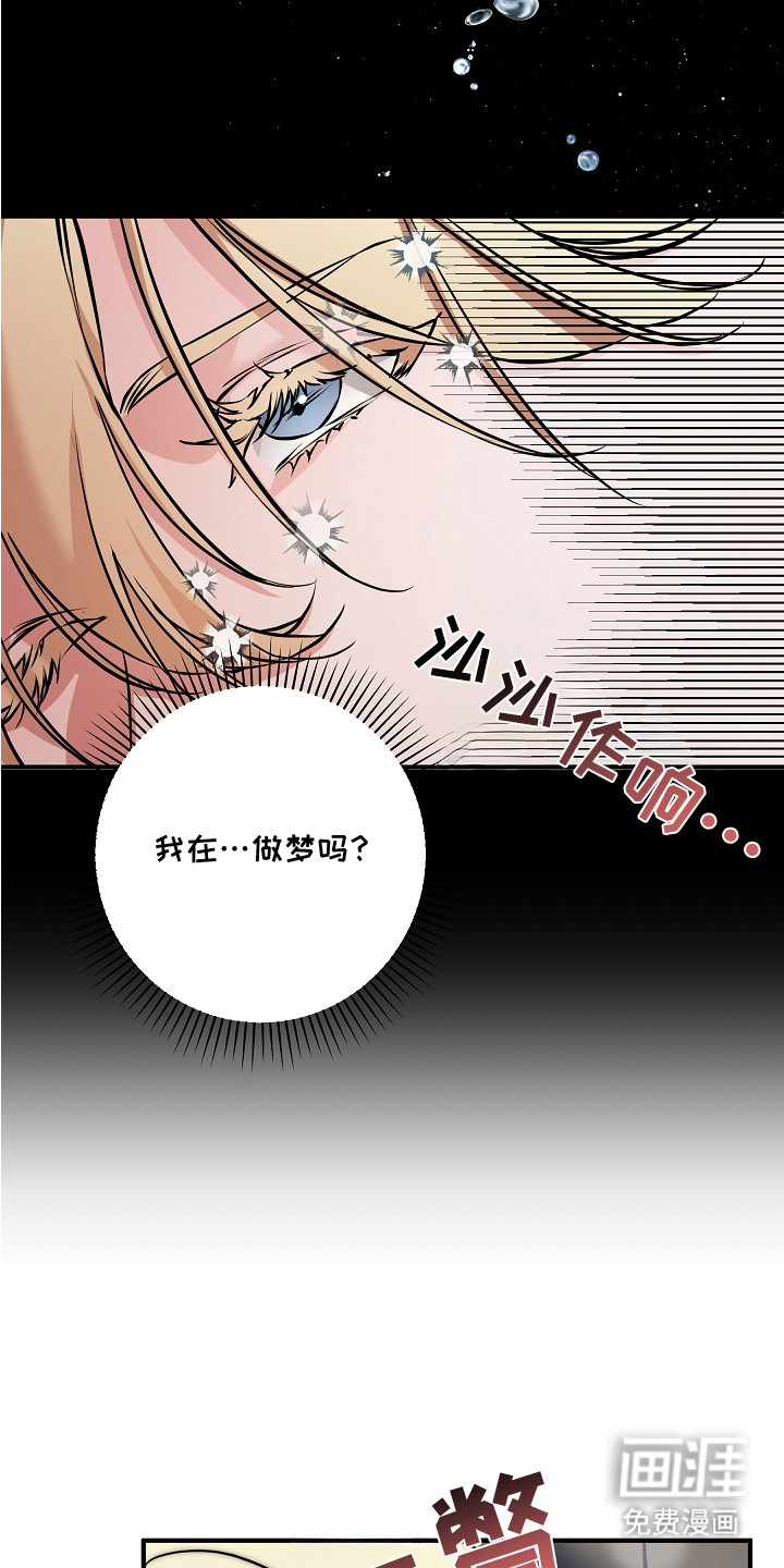 深海誓约 第4话 第2页