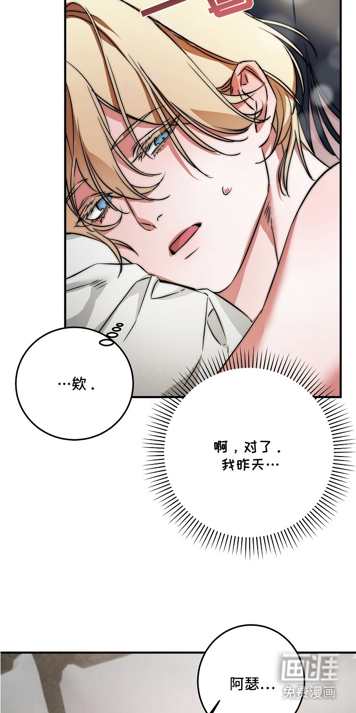 深海誓约 第4话 第3页