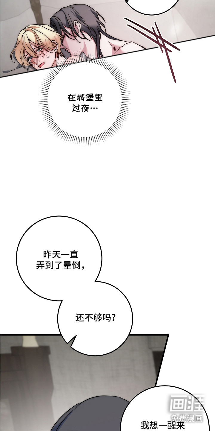 深海誓约 第4话 第4页