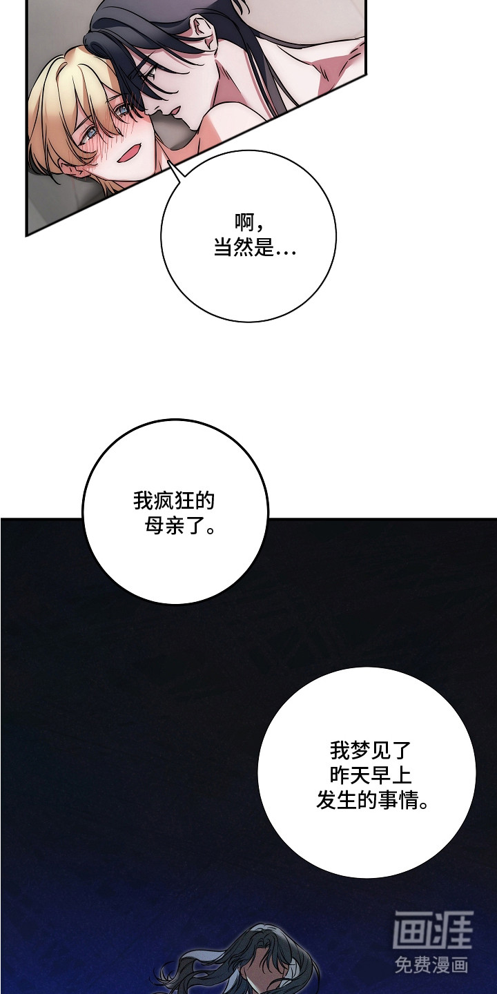 深海誓约 第4话 第6页